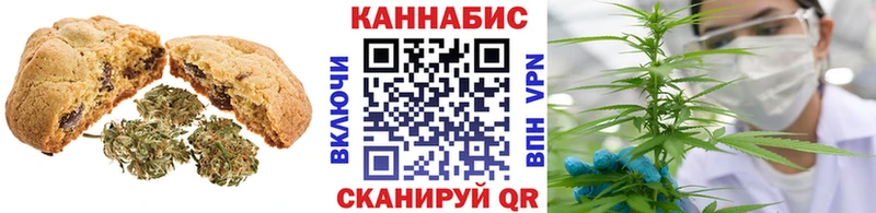 Печенье с ТГК марихуана  Луховицы 