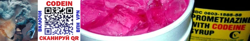 Кодеиновый сироп Lean напиток Lean (лин)  где купить наркотик  Луховицы 