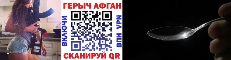 Героин герыч  блэк спрут маркетплейс  Луховицы  купить  