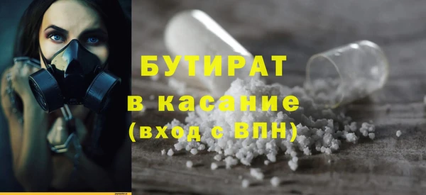 тгк Бородино