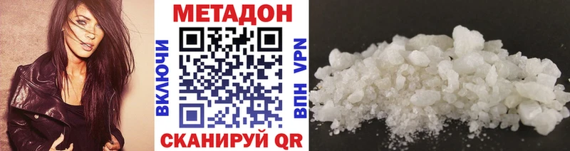 МЕТАДОН белоснежный  Луховицы 